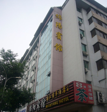绵阳宾馆主图