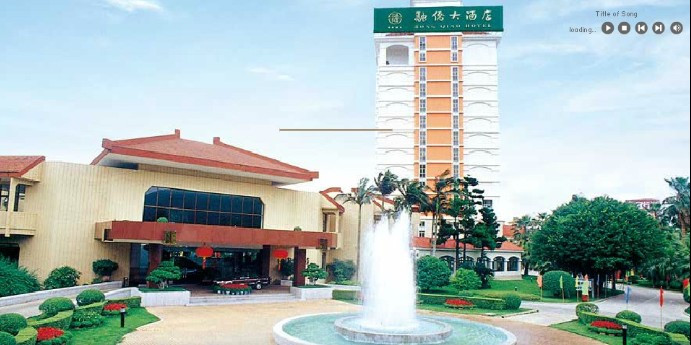 融侨大酒店主图