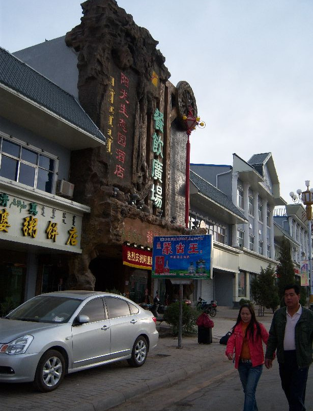 7天酒店（阿拉善左旗开元购物广场店）主图