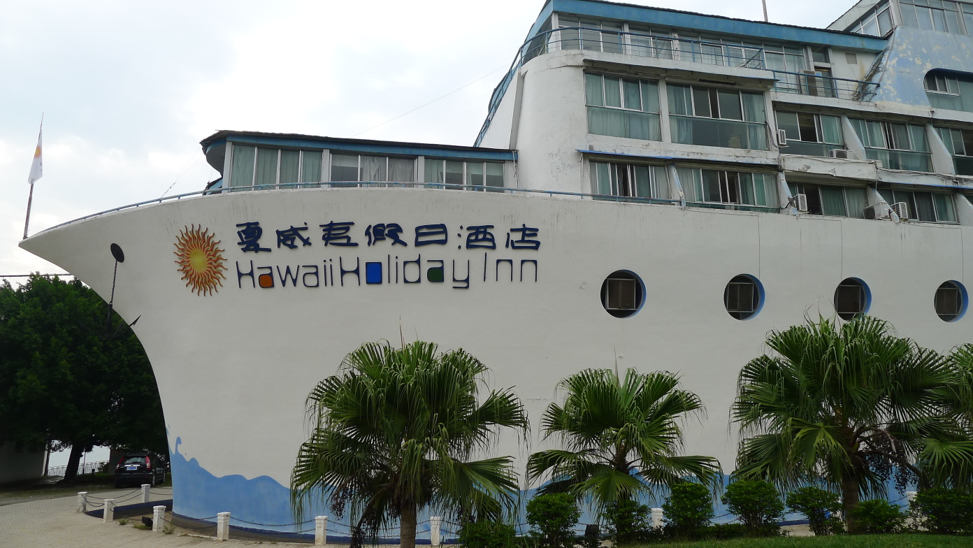 夏威夷假日酒店-客卧