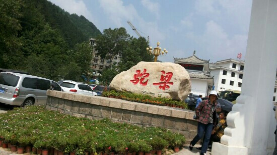 驼梁风景区景点图片