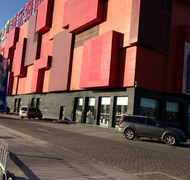 新东郊商城-北京市必去景点