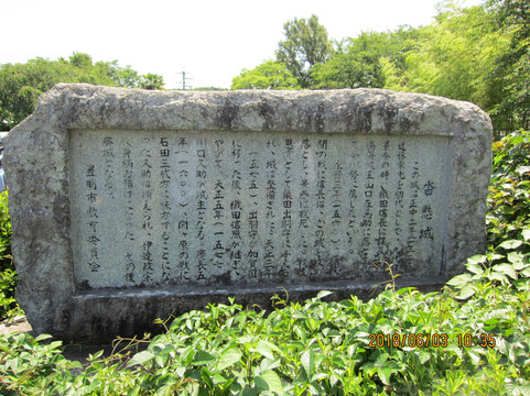 丰明市旅游景点-Kutsukake Castle Ruin Park