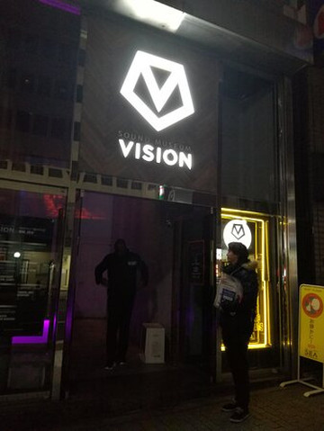 Sound Museum Vision-涩谷区必去景点