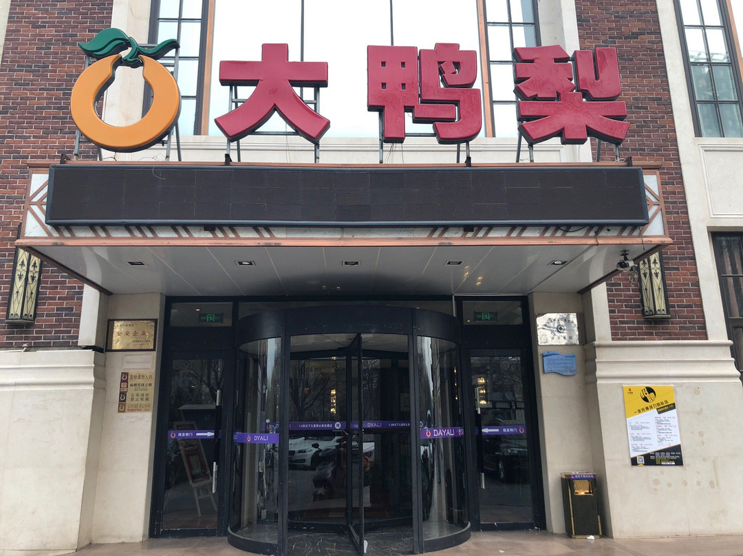 Dayali Roast Duck LiYuan