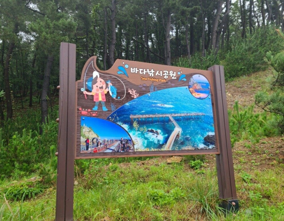 Nagok Ocean Fishing Park