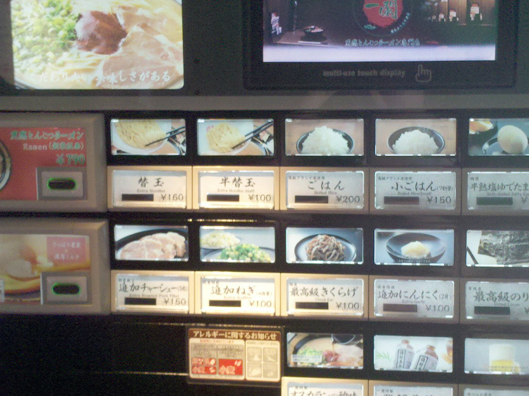 一蘭 横浜桜木町店