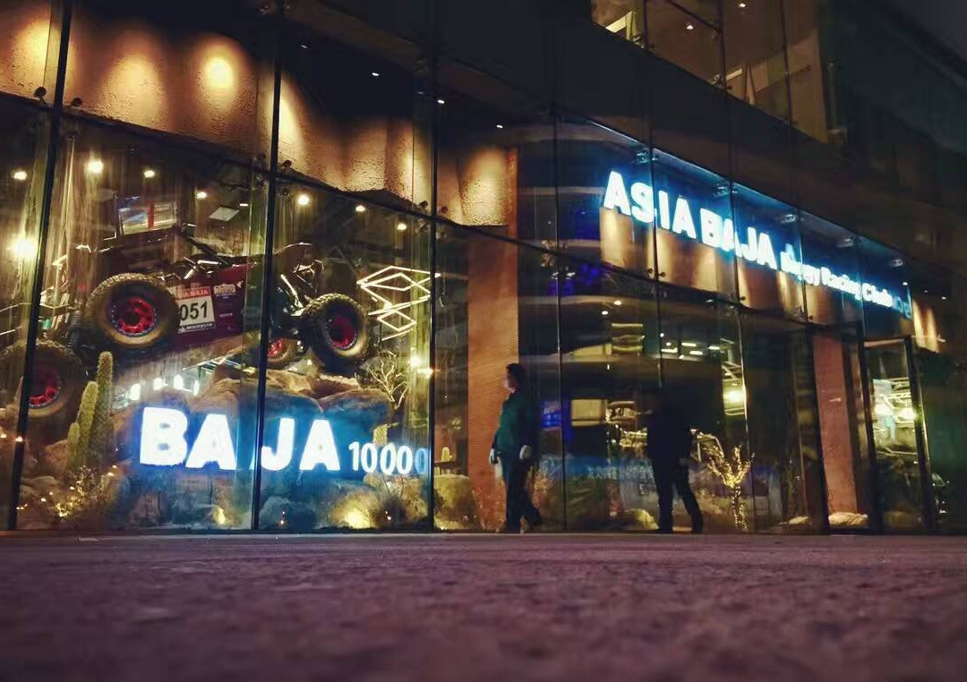 Asia Baja Cafe Longhu Hongqiao Tianjie