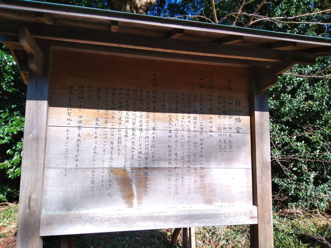 Fuhachimangu-磐田市必去景点