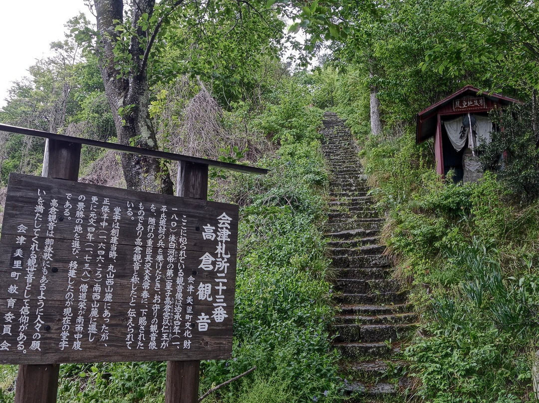 Takakura Kannon景点图片