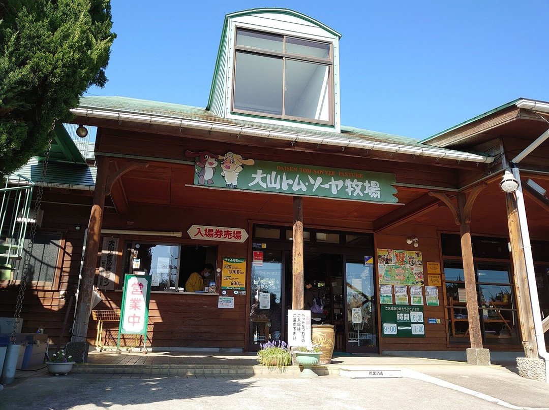 Daisen Tom-Sawyer Pasture景点图片