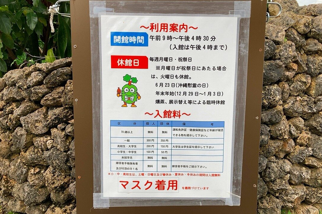 Miyakojima City Museum-宫古岛市必去景点