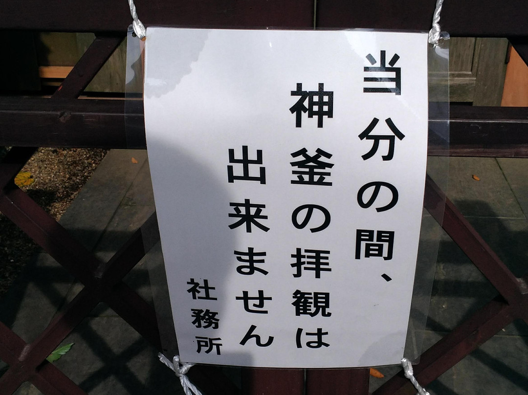 Okama Shrine-盐灶市必去景点