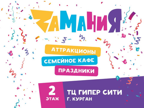 Kurtamysh旅游景点-Zamania