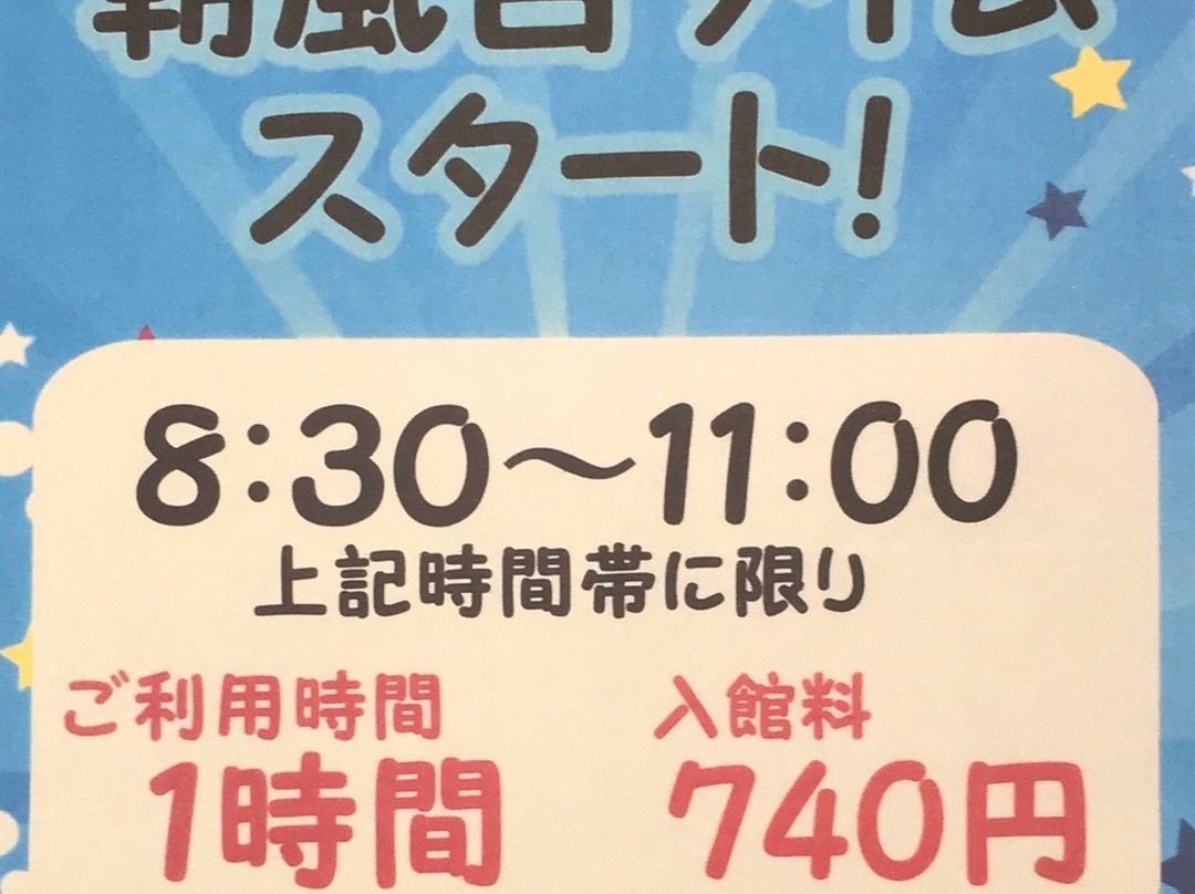 Kintarou Onsen Karuna no Yakata-鱼津市必去景点