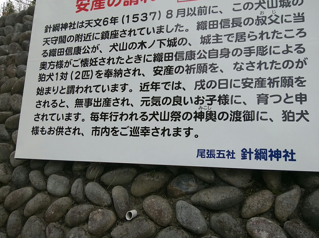 Haritsuna Shrine-犬山市必去景点