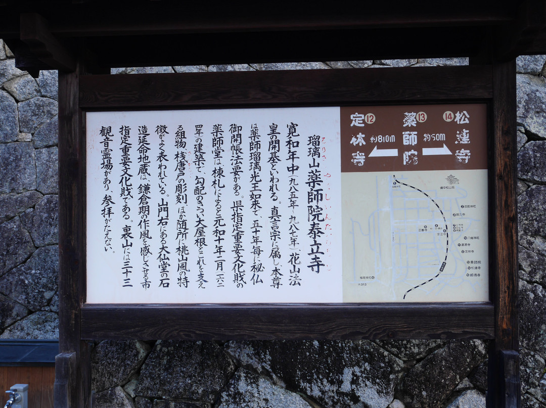 Yakushiin Tairyuji Temple-高粱市必去景点