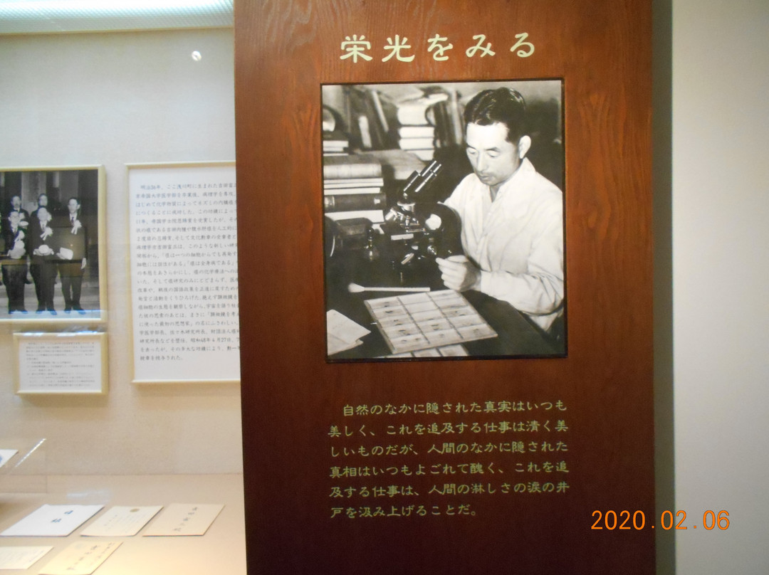 Tomizo Yoshida Memorial