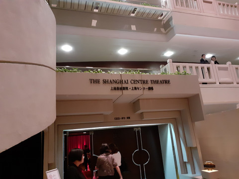 上海商城剧院-上海市必去景点