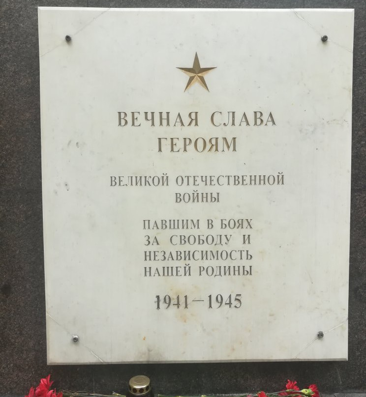 Mass Grave of Soviet Soldiers景点图片