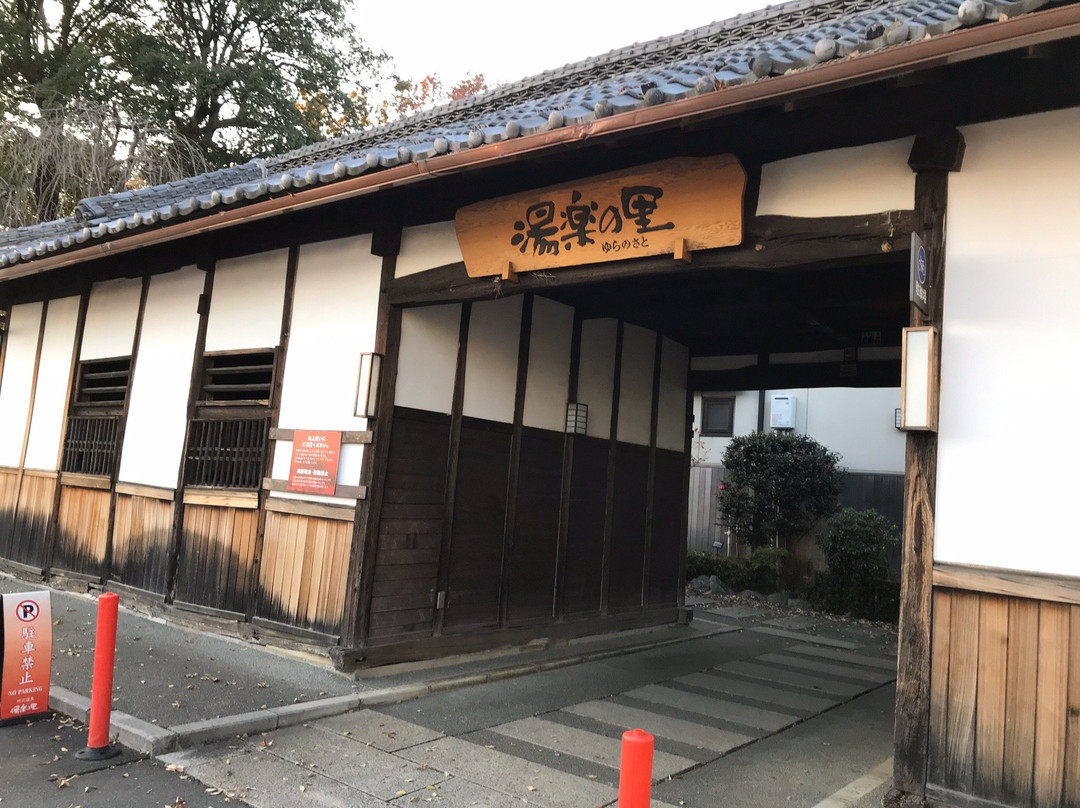 Tokorozawa Onsen Yura no Sato-所泽市必去景点