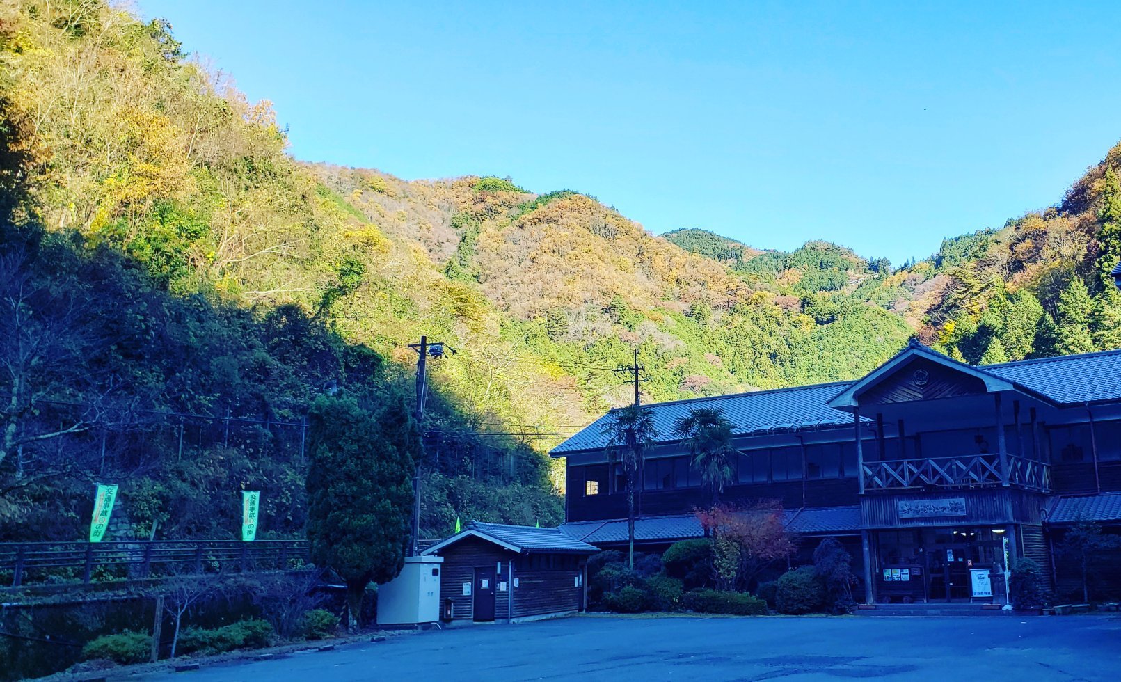 Furusato No Yado-官方