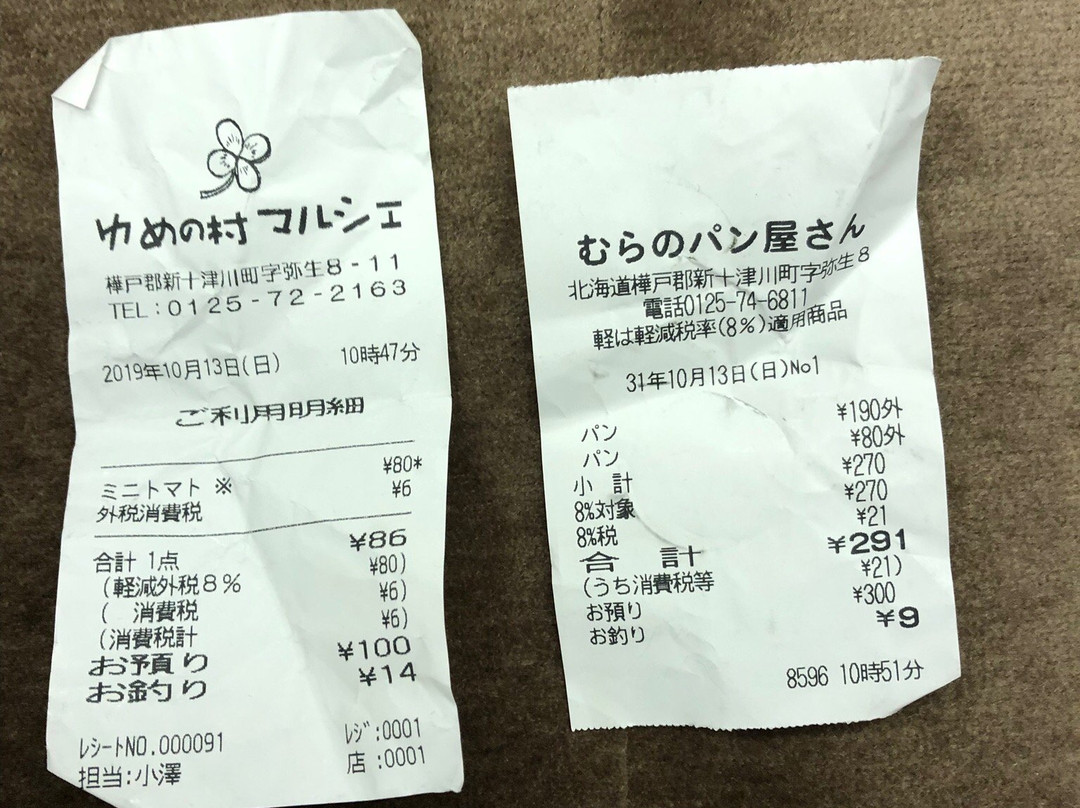 Yumenomura Marche-新十津川町必去景点