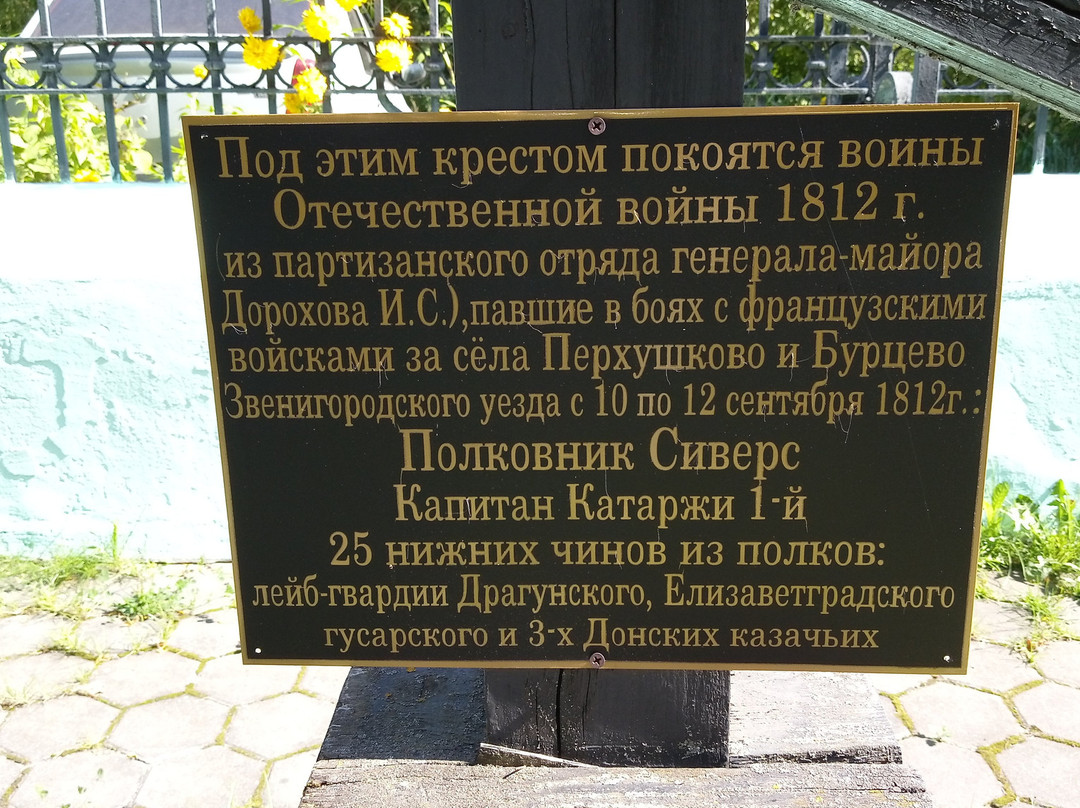 St. Nicholas Temple景点图片
