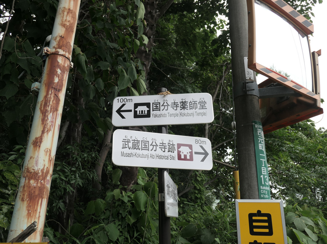 Kokubunji Yakushido-国分寺市必去景点