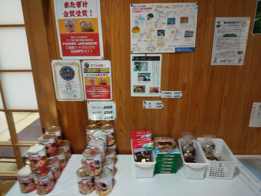 Shirogane no Yu-鱼沼市必去景点