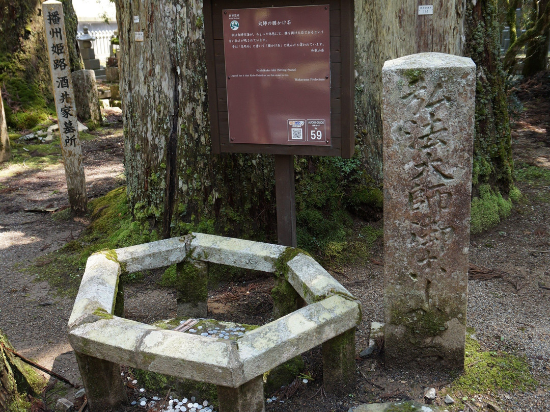 Daishino Koshikakeishi景点图片