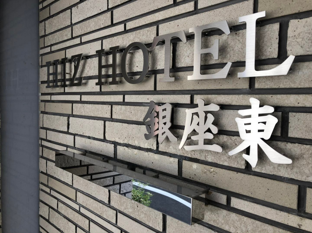 Hiz Hotel主图