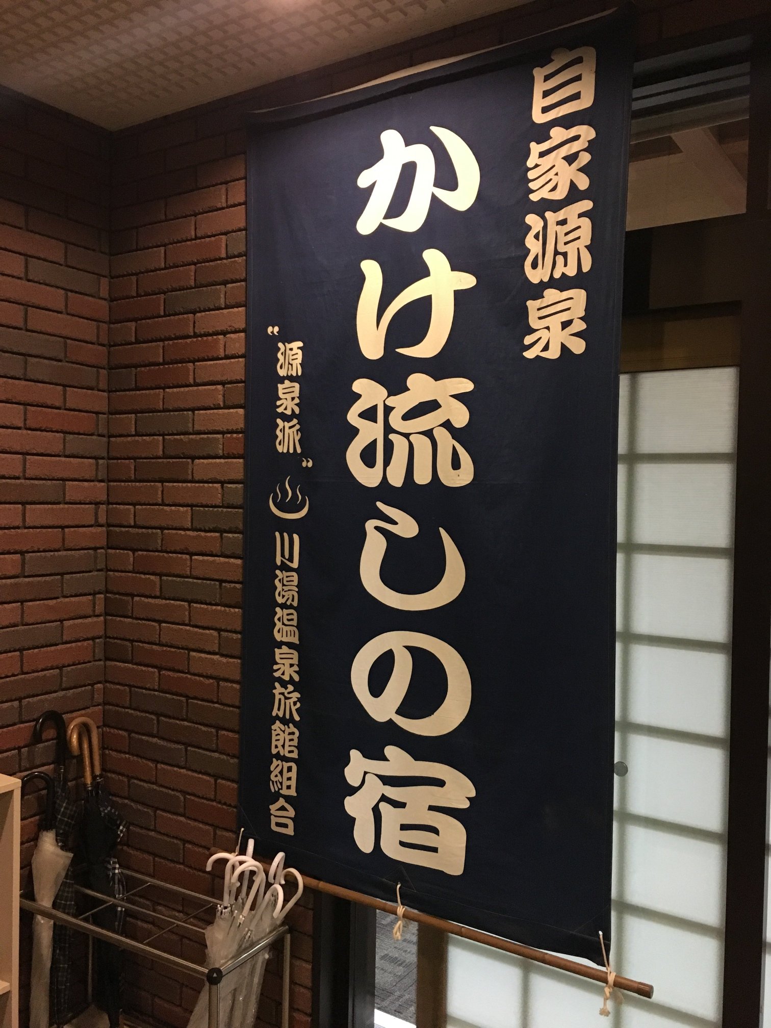 川汤KKR酒店-浴室