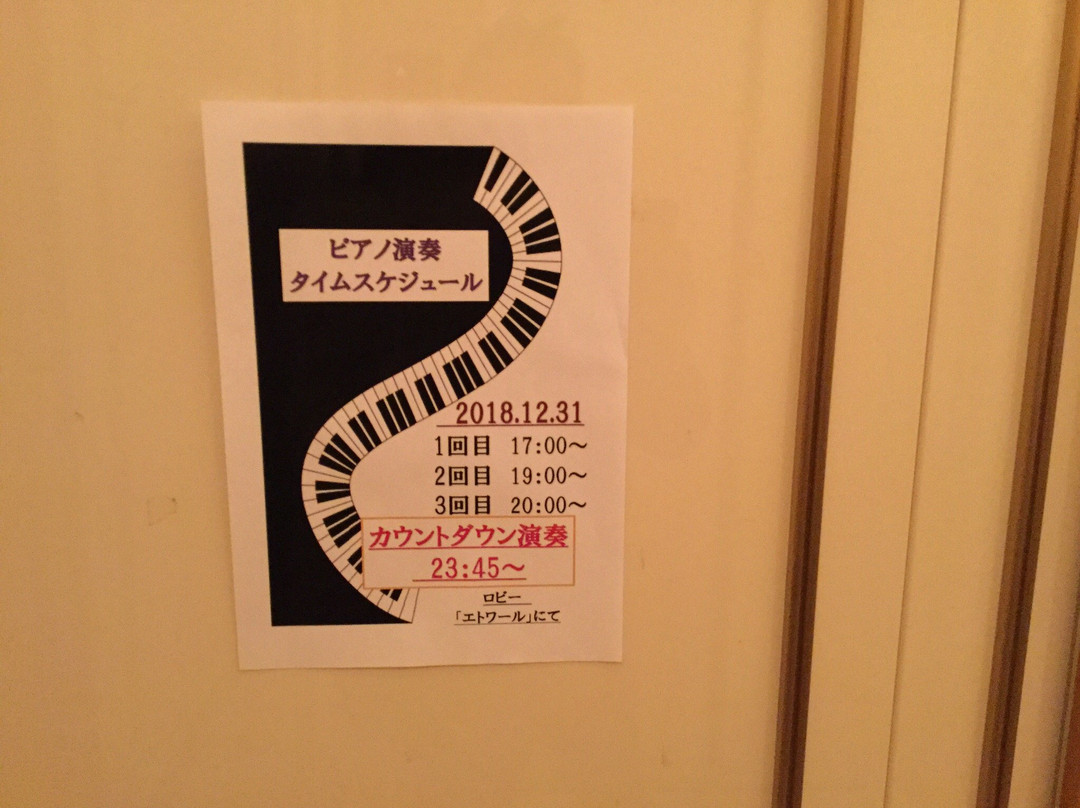 Hotel De Premiere Minowa主图
