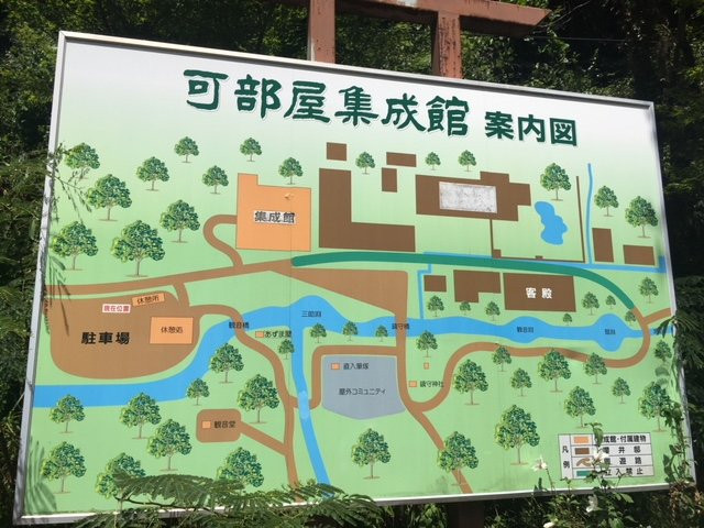 Kabeya History Museum-奥出云町必去景点