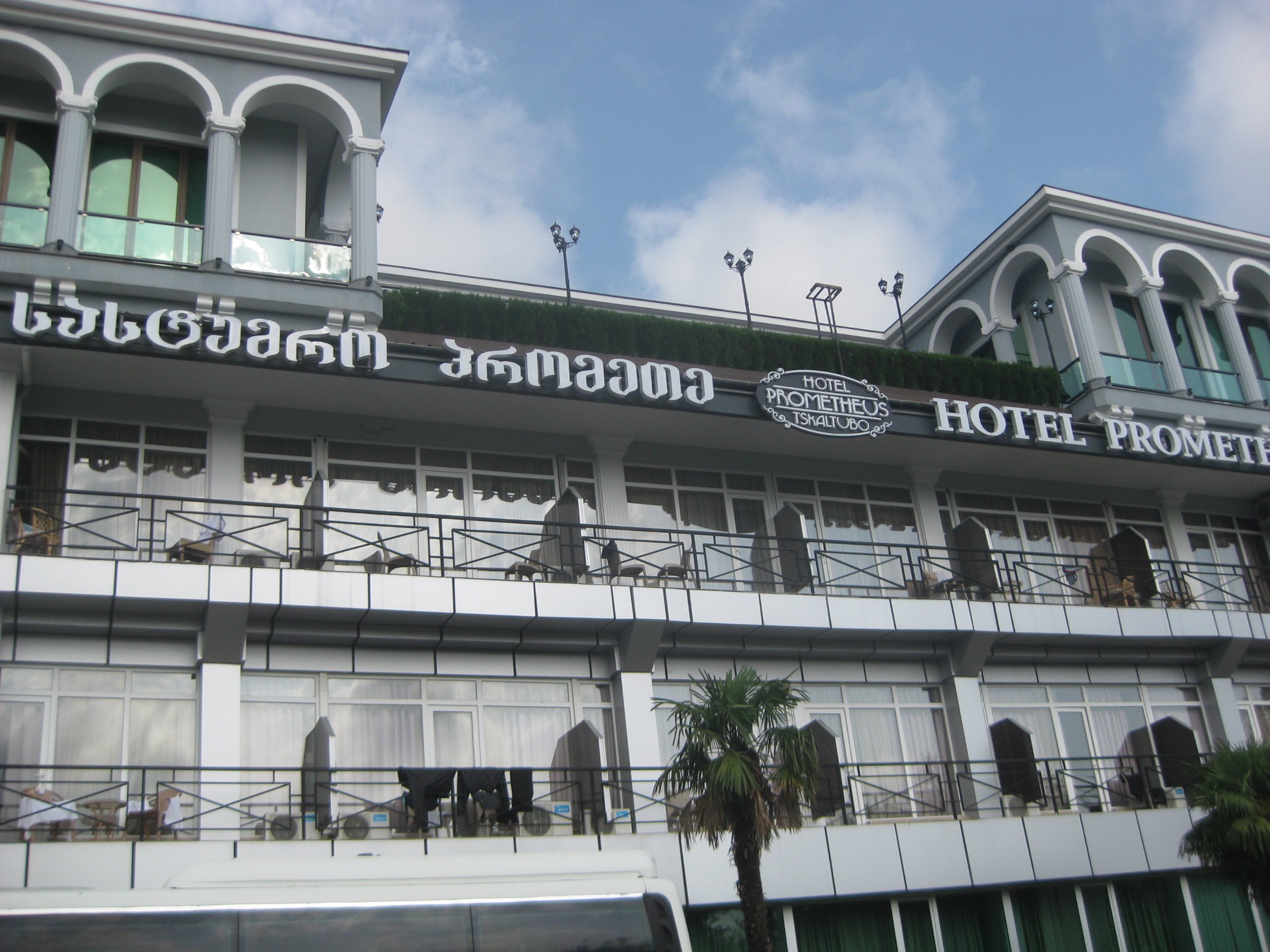 Tskaltubo Prometheus Hotel-浴室