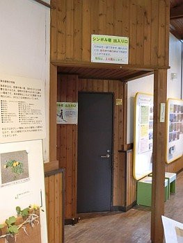 Ishikari Coastal Plants Conservation Center-石狩市必去景点