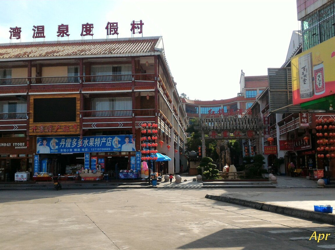 丹霞山叠云谷度假村主图