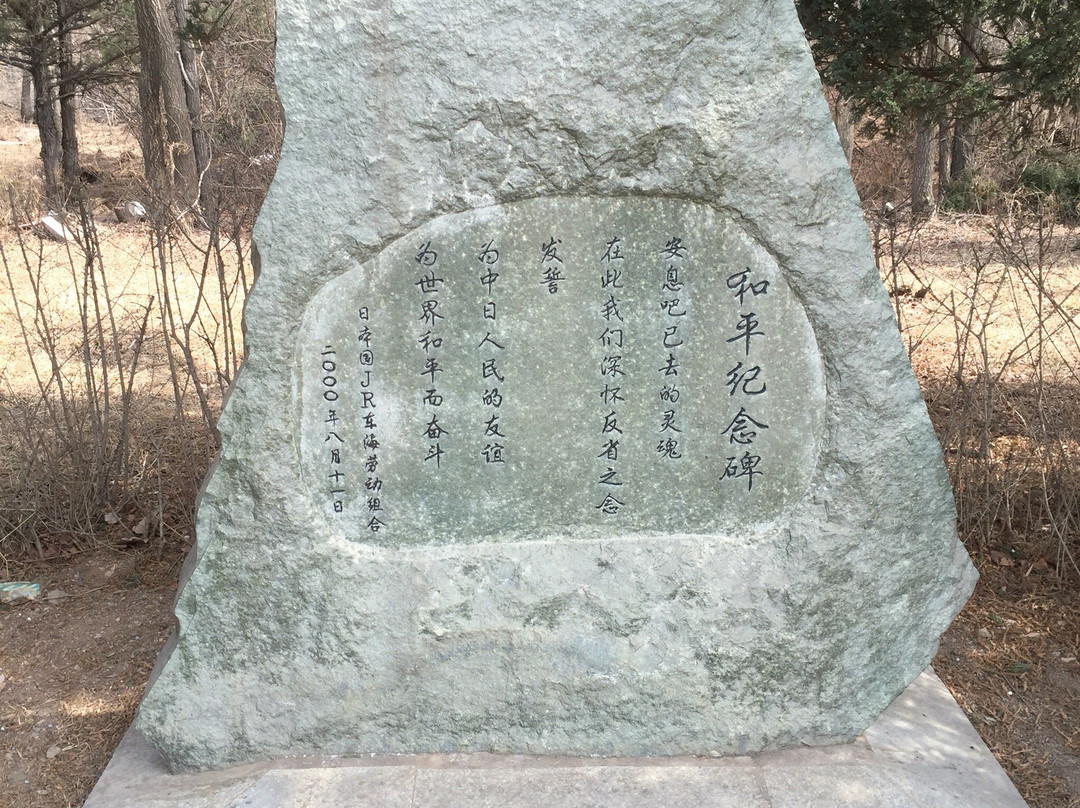 抚顺平顶山惨案纪念馆-抚顺市必去景点