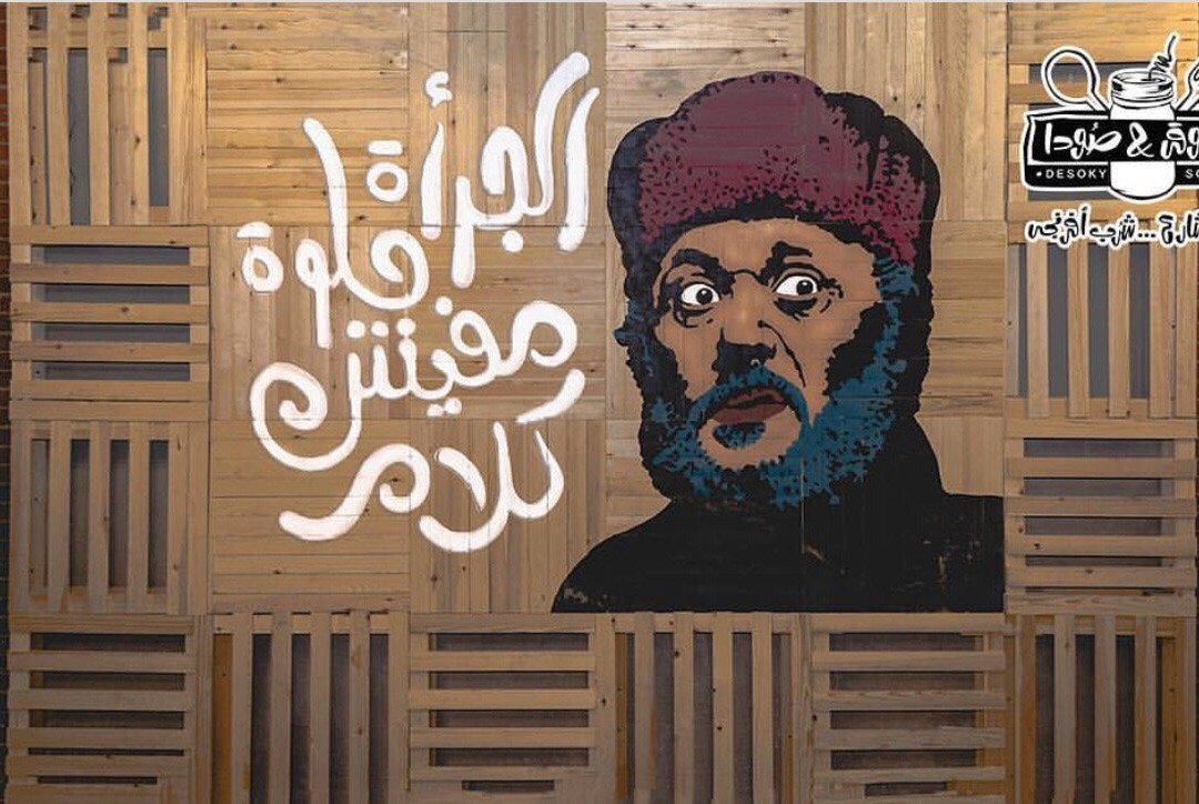 Badr餐馆和美食-Desoky and Soda