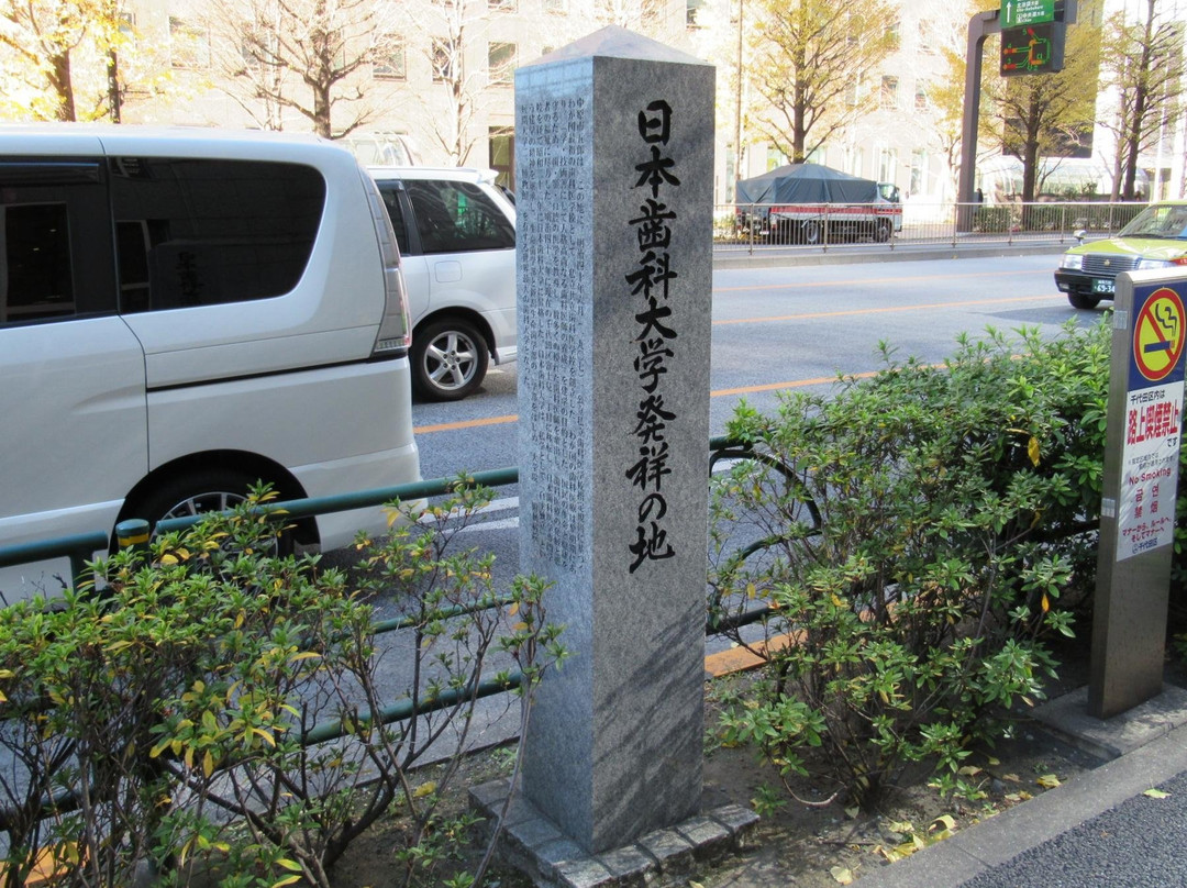 The Birthplace of Nippon Dental University景点图片