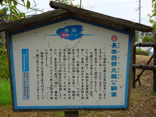 Chosokabe Motochika Statue-高知市必去景点