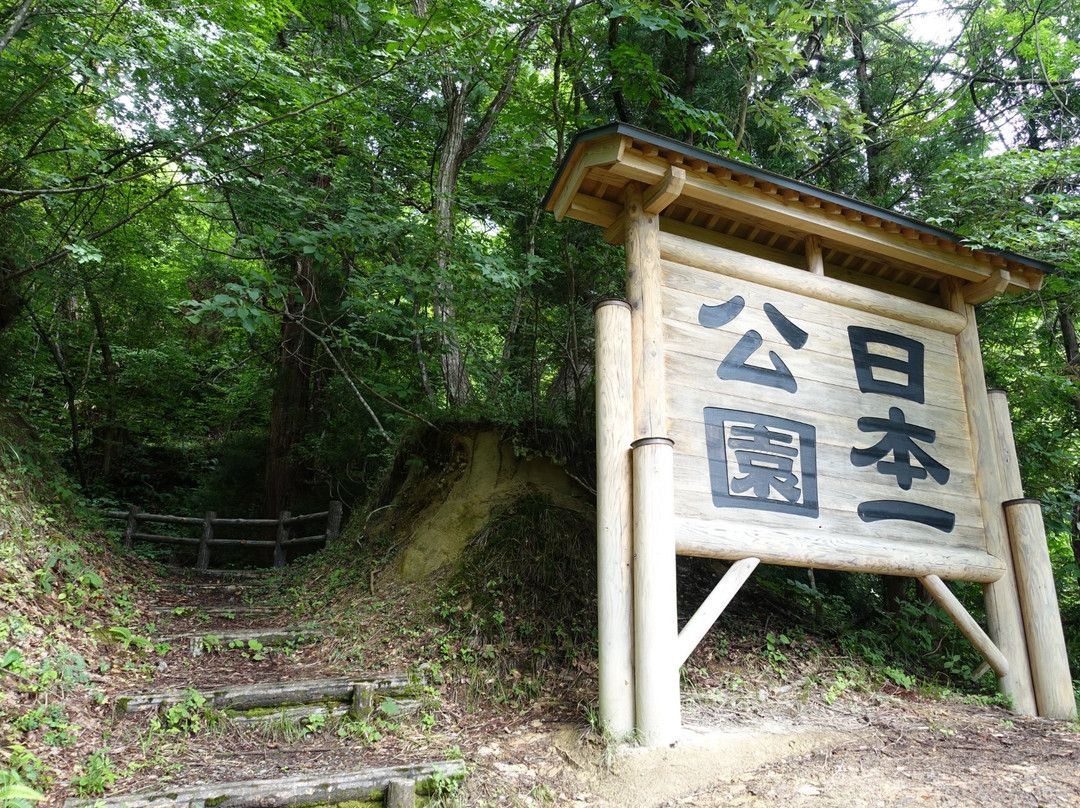 Tateyama Park-大江町必去景点