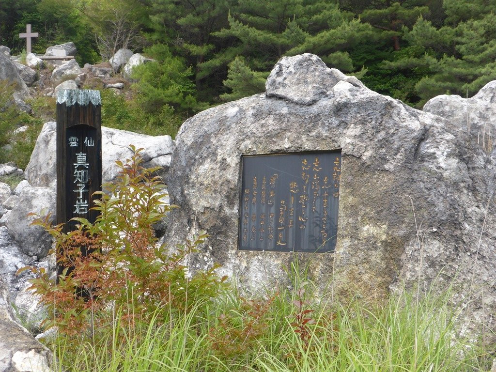 Machiko Rock-云仙市必去景点