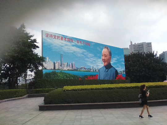 邓小平画像广场-深圳市必去景点