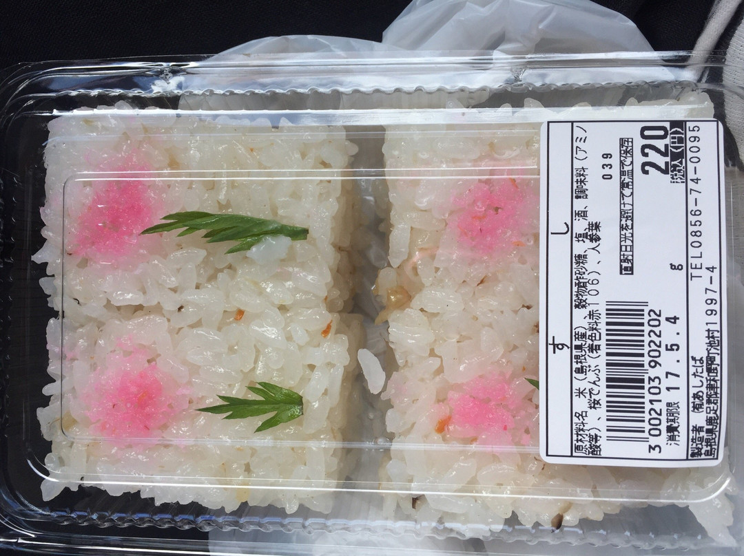 Michi-no-Eki Silk Way Nichihara-津和野町必去景点