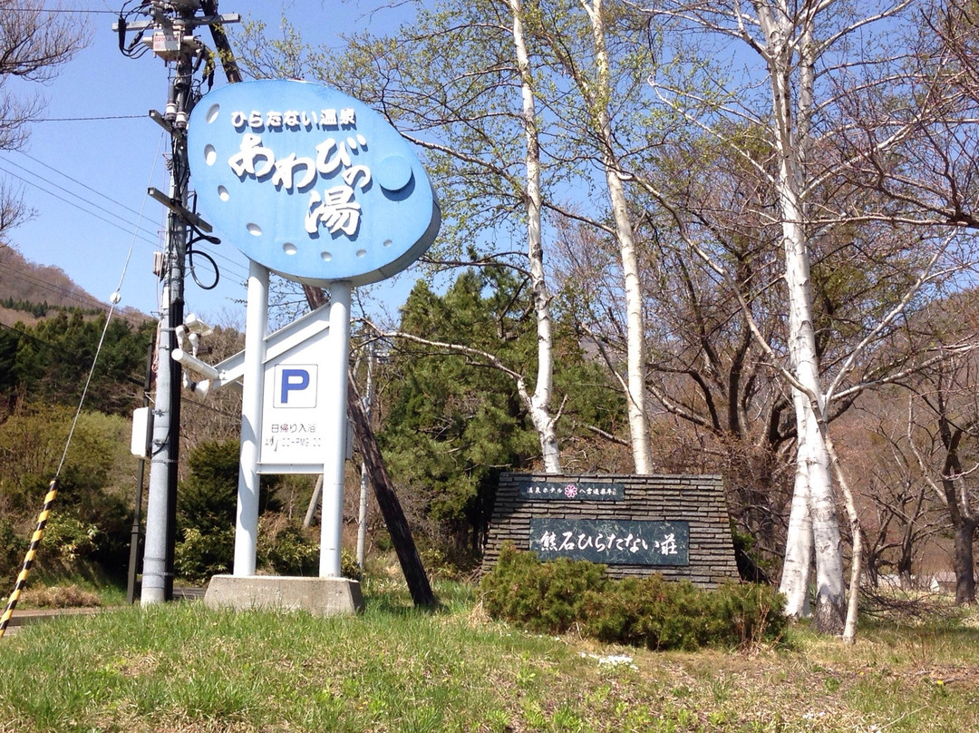 Kumaishi Hiratanaiso主图