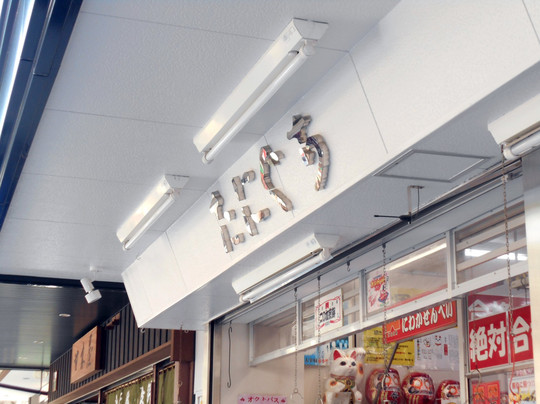 Taniguchi-太宰府市必去景点