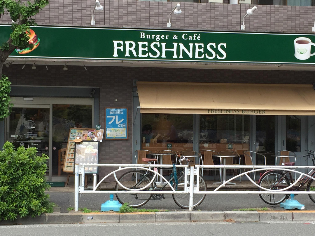 FRESHNESS BURGER駒沢公園通店