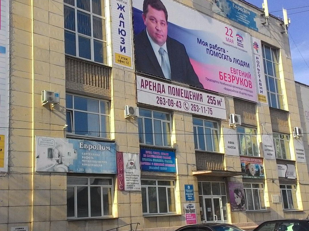 Chelyabinsk Theatre of Modern Dance-车里雅宾斯克必去景点